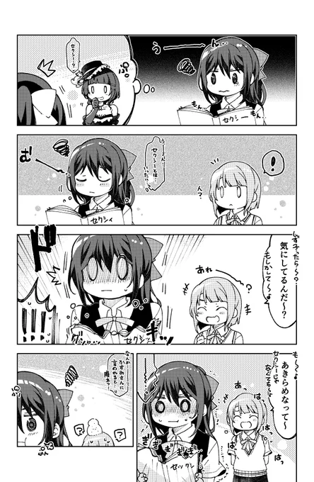 セクシー…とはいったい…😢😢💦💦✨✨ 