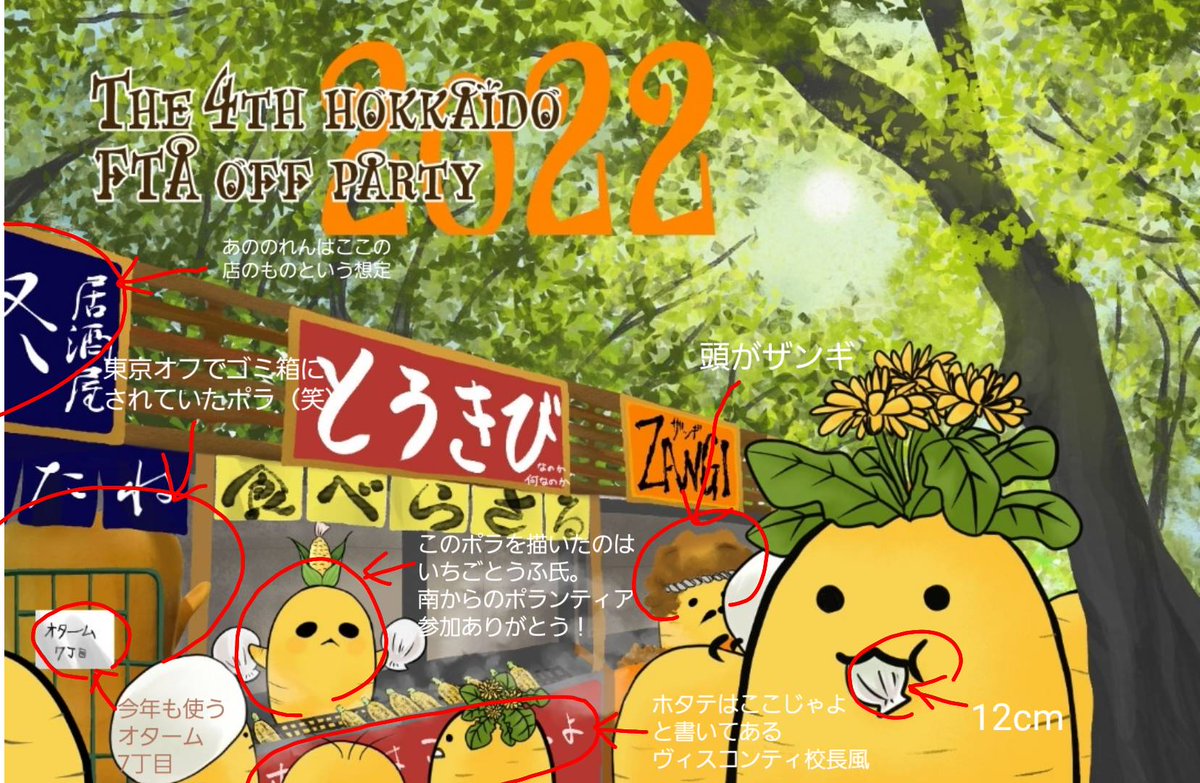 いちごとうふ A Twitter