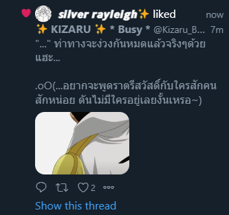 Kizaru_BotTH's tweet photo. "..." นี่ก็นอนดึก...แต่ไม่ทักดีกว่า... https://t.co/qPRCz67hsb