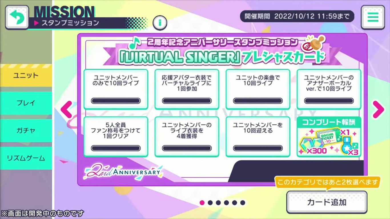 Project Sekai ENG (Unofficial) on Twitter "We missed these other