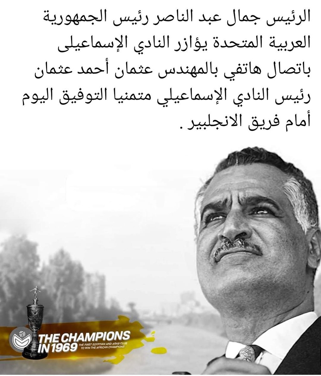 ahmedsaber455's tweet photo. #احترموا_نادينا_الاسماعيلي_كبير
مصر كلها كانت بتساند الاسماعيلي
١٢٠ الف متفرج في ستاد القاهرة 
كله بيشجع الدراويش لاحراز اول بطولة افريقية https://t.co/uAmeFRHVMm