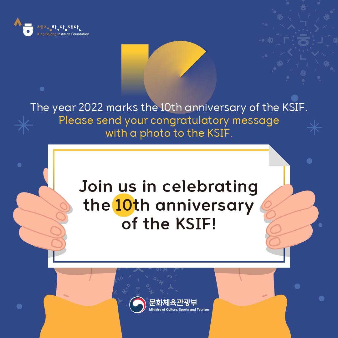 KCC_SA's tweet photo. King Sejong Institute Foundation 10th Anniversary Event 🥳

Send your congratulatory message with a photo to the KSIF. 

👉 Submit link
(Check the profile link)
https://t.co/64Z2lIGNMZ

📆 Event Period
19 Sep - 9 Oct (6pm) (KST)

🎁 Reward
$20 Amazon gift card (100)
 
#KSIF https://t.co/UKqnCzLwUJ