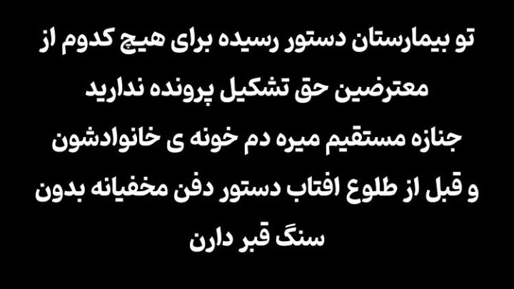 setareplk's tweet photo. من چیزی نمیگم خودتون ببینید چه بلایی سرمون داره میاد...
#مهساامینی 
#OpIran https://t.co/K0SnG7Agqq