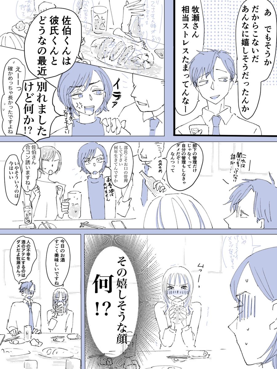 ロックオン
#創作百合 