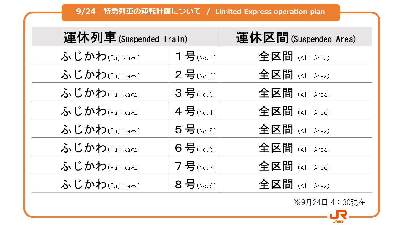 東海道線（熱海～豊橋）運行情報【JR東海公式】 on X: 