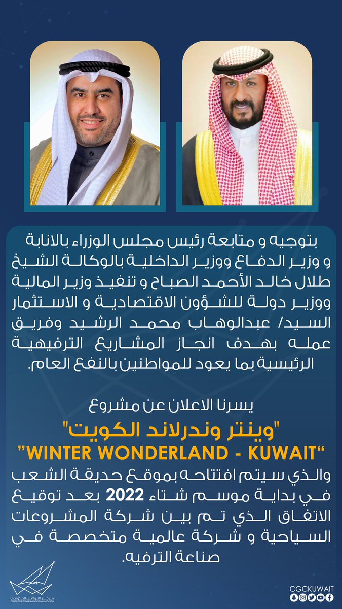 مركز التواصل الحكومي tweet media