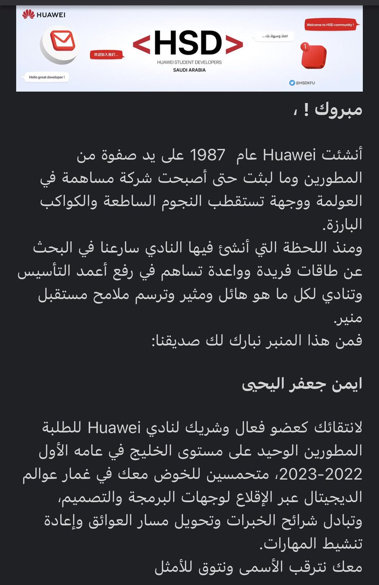 الحمدلله على القبول ومتحمسين جداً 🤩
الله يجعلها بداية خير يا رب 🙏🏻🤍🤍
#HSDevos @HSDKFU