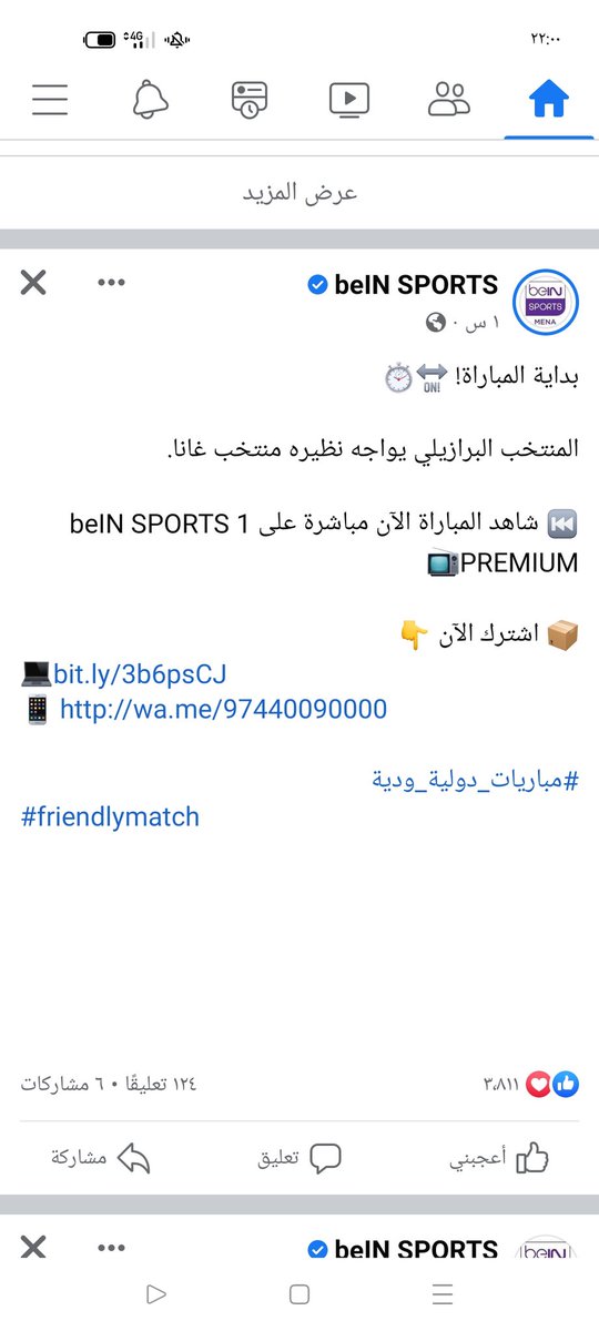 BalyasmynS's tweet photo. والمنتخب مع النيجر 
ياريت نلعب مع
 #فريق_المزاريطه  والله ندمت اني سمعت الماتش بعد ما عرفت أن غانا هتلاعب البرازيل https://t.co/jLr6exrz3Z