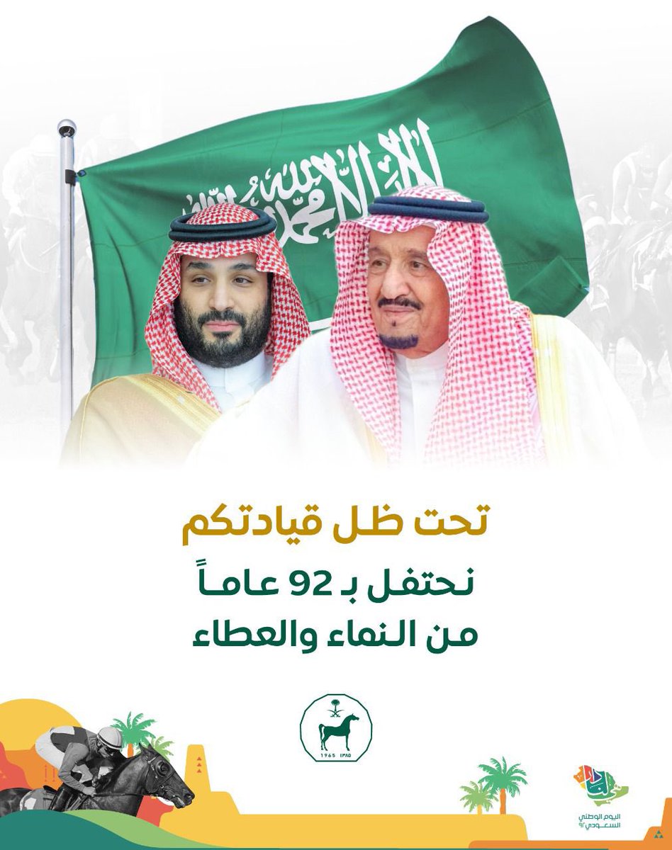 Dr_alqarnee's tweet photo. تحيّة إجلال لقائدنا خادم الحرمين الشريفين الملك #سلمان_بن_عبدالعزيز ، وسمو ولي العهد الأمير #محمد_بن_سلمان ، وللشعب السعودي العظيم، والدعاء لوطننا بالمزيد من الأمن والسلام، والرقي والازدهار، فنحن وطن قبلة، ومهبط رسالة، ومنطلق نور، ومهد حضارة.
#اليوم_الوطني_السعودي_92 https://t.co/ecWh8O85M3