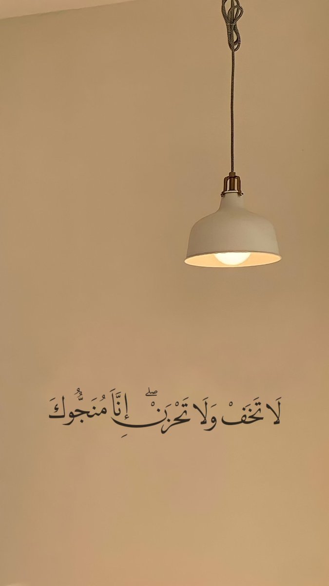 liil2e's tweet photo. " لَا تَخَفْ وَلَا تَحْزَنْ ۖ إِنَّا مُنَجُّوكَ ." 🤍 https://t.co/YsgtBO0qyu