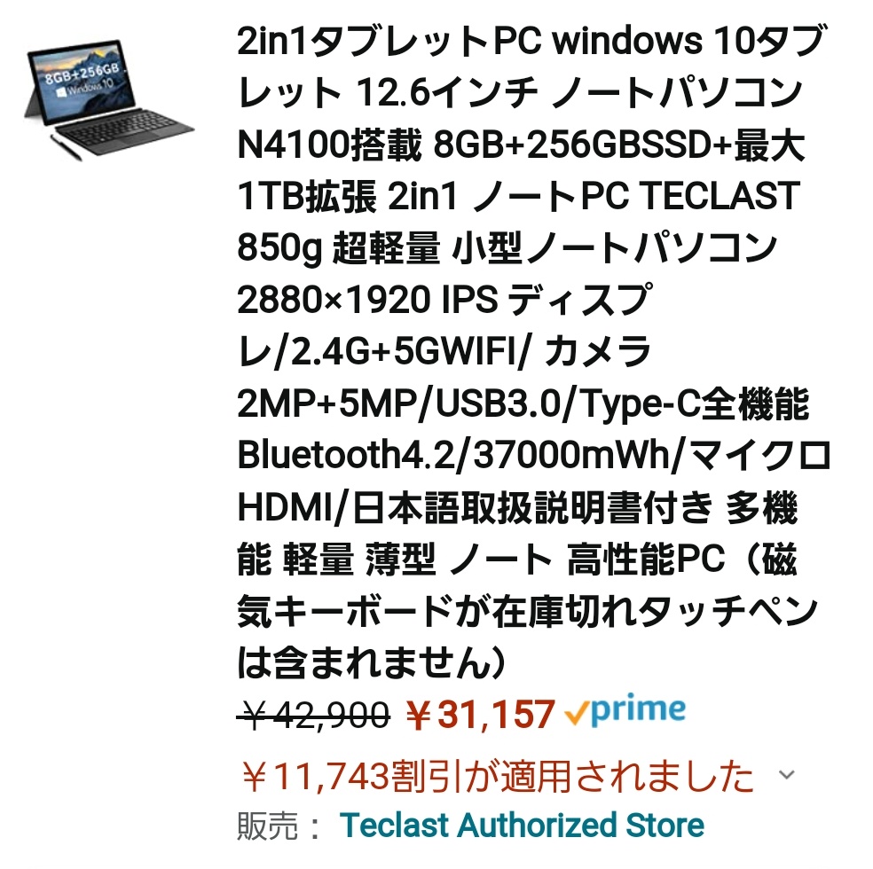kingdomwanwan's tweet photo. 私物PCが完全に仕事用になってしまってるから、持ち運びしやすくてお絵描きもできるパソコン買った！
どこまで動くか不安だったけど想定してる用途の範囲なら不自由しなさそう(´･∀･｀)
安くない？？ https://t.co/zFt5smafyM