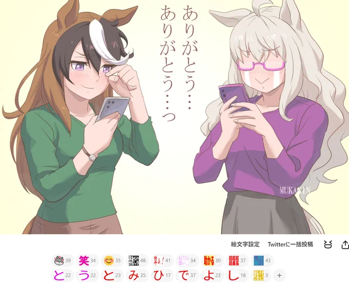 pixivの絵文字機能の凄さを今日痛感した。
職人いるやん 