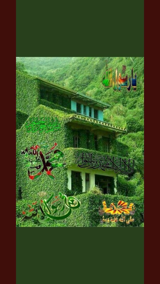 صلوا على النبي محمد