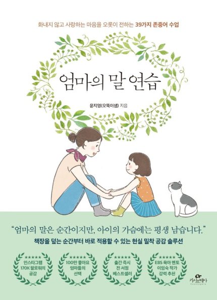 ljwa5147's tweet photo. “엄마의 말은 순간이지만, 아이의 가슴엔 평생 남습니다.” https://t.co/DkHWDfxhJR