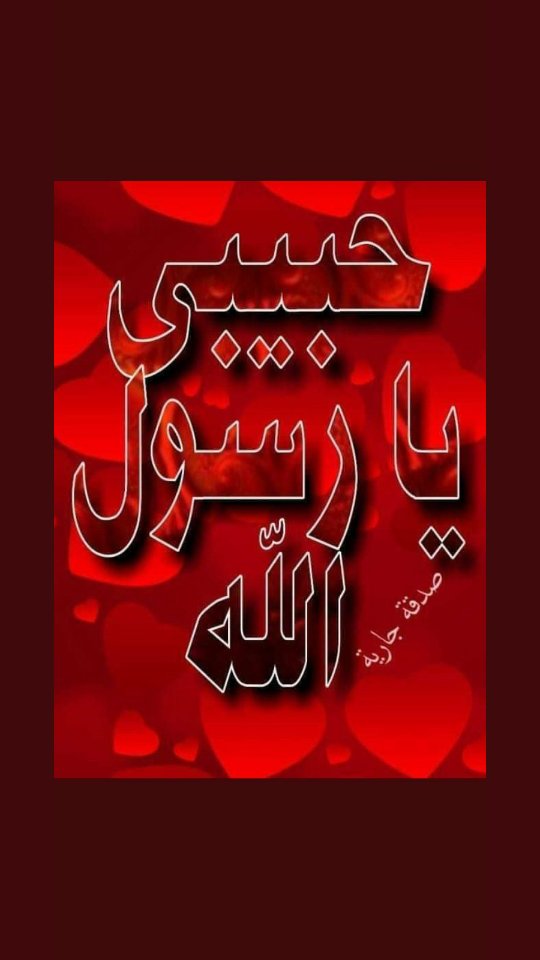 عليه افضل الصلاة والسلام