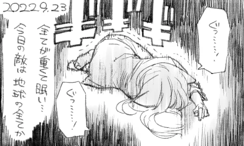 あるいはグラビレイなのかもしれません 