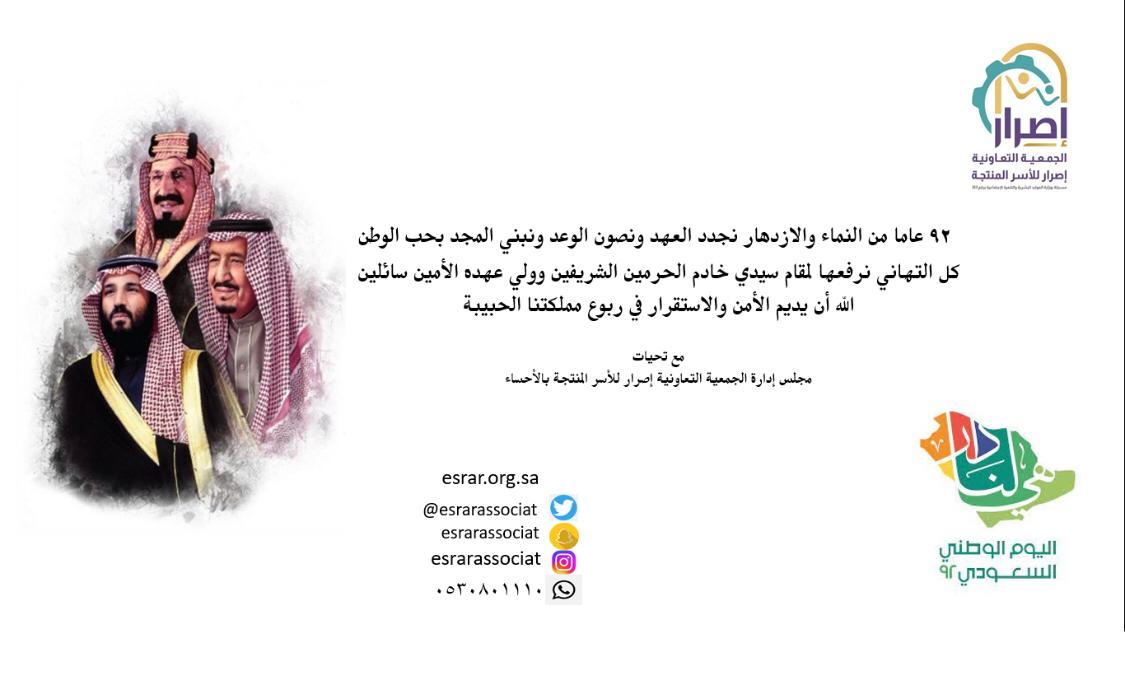 الجمعية التعاونية اصرار للأسر المنتجة (@esrarassociat) on Twitter photo 