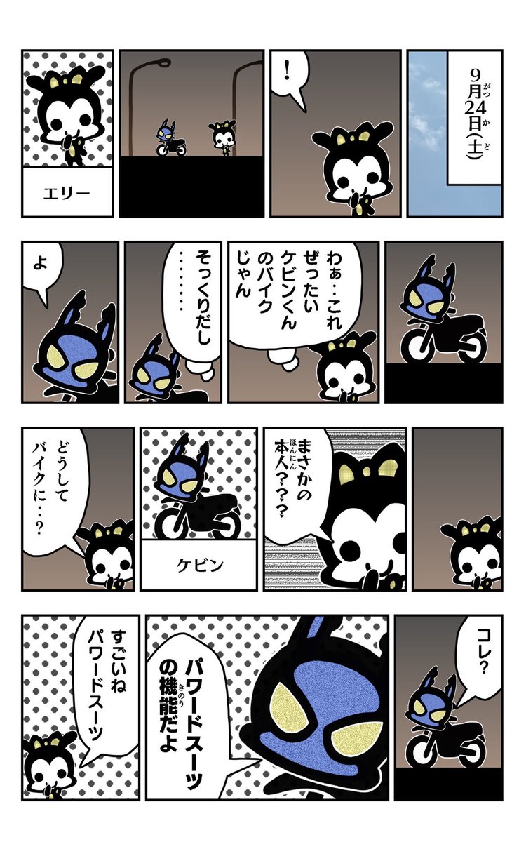 おはようございます!😆

アリの漫画を描きました!🐜

🐜赤崎かんきイラスト集アリパラ🐜
 https://t.co/qmS7DwzgXo

#アリ
#アリパラ
#イラスト好きさんと繋がりたい
#漫画
#バイク 