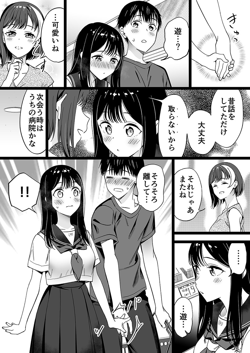 身寄りのない女の子、お勉強をする【62】 