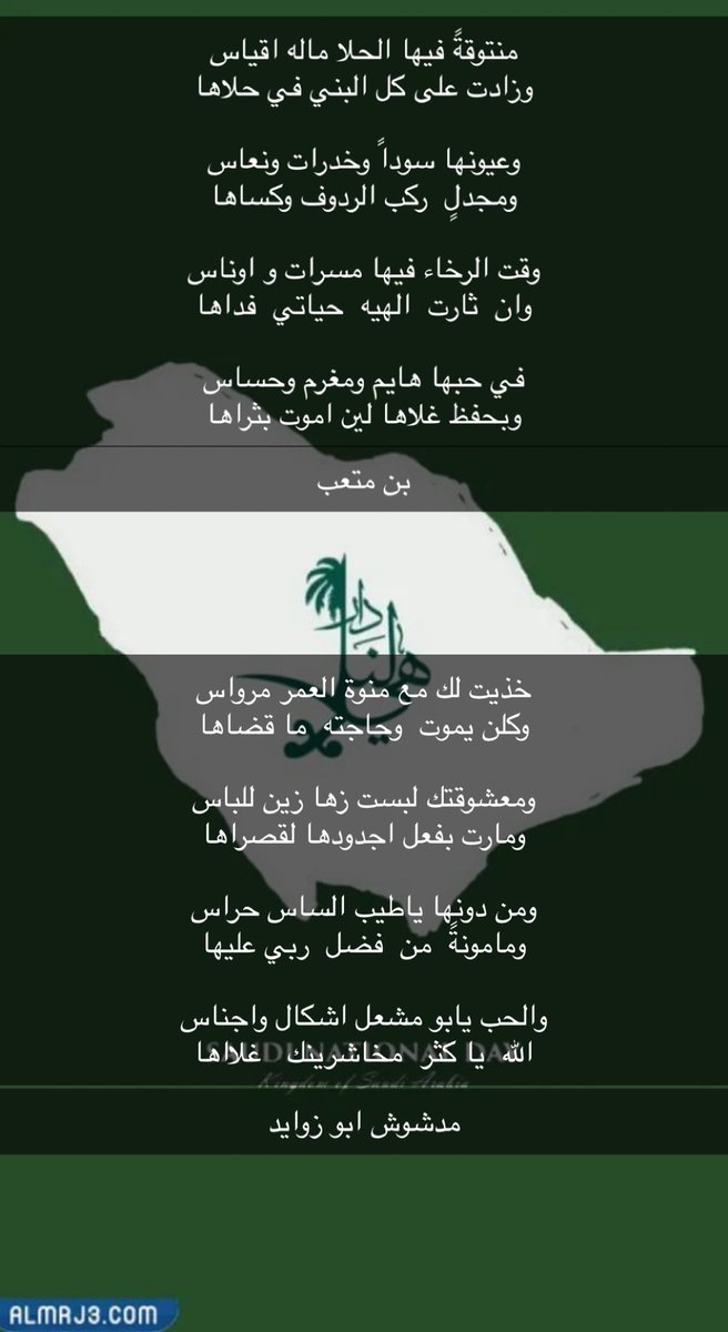 ابن متعب (@moh1426mmd) on Twitter photo 