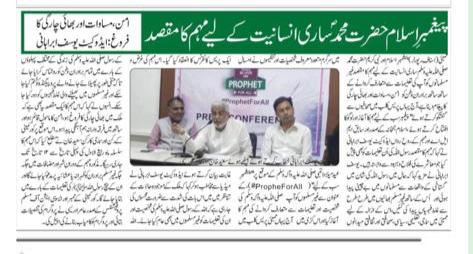Press Coverage of #prophetforall campaign.