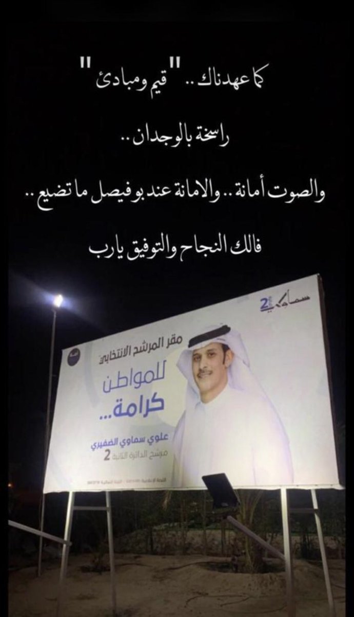 Albathaali's tweet photo. #علوي_سماوي_الضفيري https://t.co/usVBmMYsMX