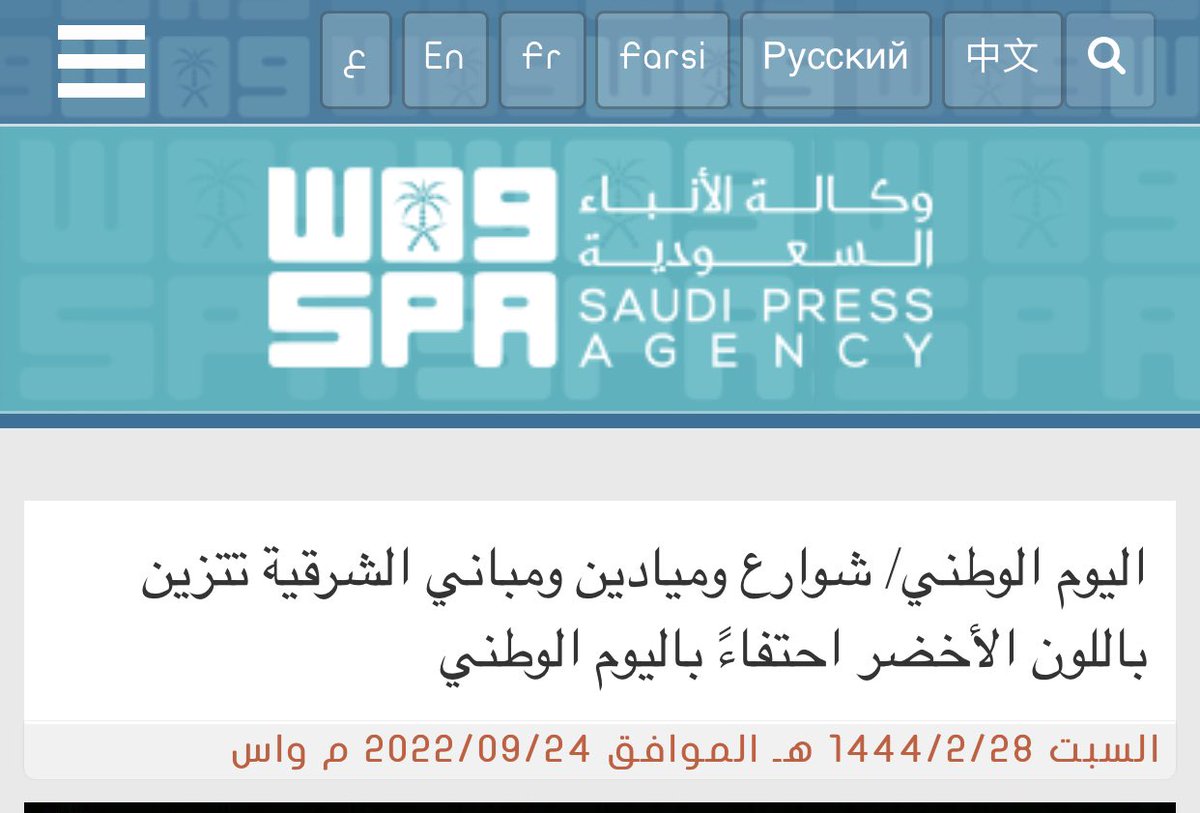 KFSHDammam's tweet photo. اليوم الوطني/ شوارع وميادين ومباني الشرقية تتزين باللون الأخضر احتفاءً باليوم الوطني

https://t.co/Oj8c1TvhS7 https://t.co/2aBmZ6SpCP