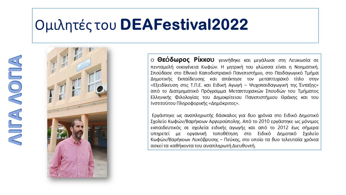 deafestivalgr's tweet photo. Γνωρίστε τους ομιλητές μας!
#DEAFestival2022 #deafestivalgr https://t.co/PCx9Mxao8U