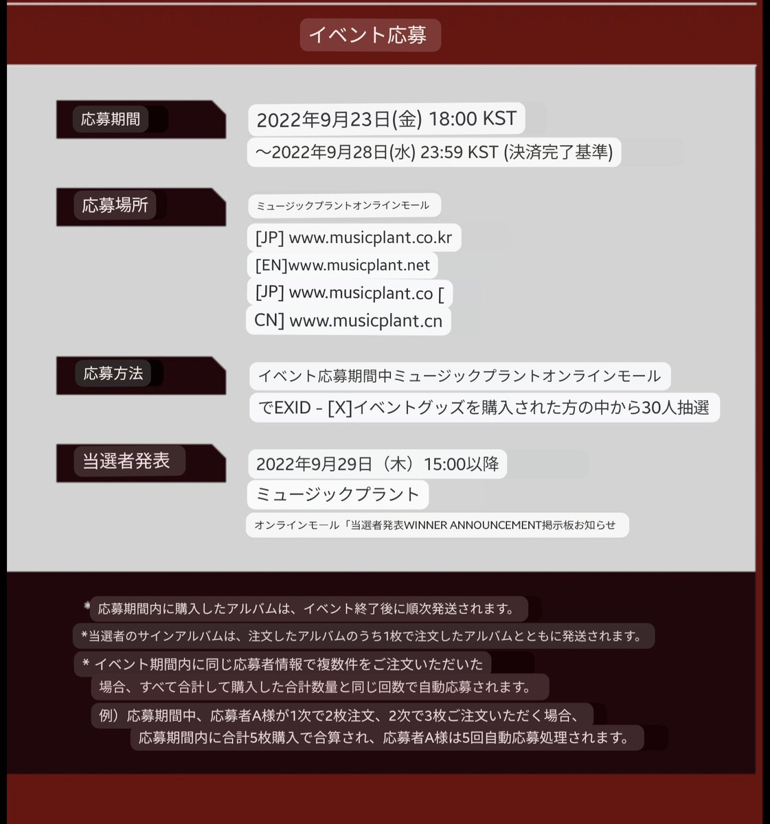 EXID_SUPPORT_jp's tweet photo. [VIDEO CALL EVENT]
#EXID

日時
10/3(月) 19:30

特典
 [応募]独占フォトカード10種のうち1種
 [抽選で5人]ポラロイド写真1枚

 🗳️応募
 ~ 9/28(水) 23:59締め切り
https://t.co/BuE9bl0ysW…

🔔 チャート反映⭕
🔔 海外発送 ⭕ 

#뮤직플랜트 #MUSICPLANT
※機械翻訳の為詳細はURL参照ください https://t.co/DzQl3VwEHo