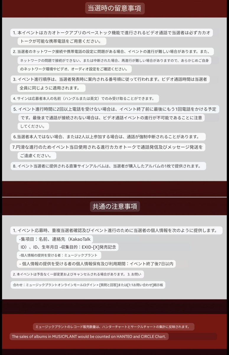 EXID_SUPPORT_jp's tweet photo. [VIDEO CALL EVENT]
#EXID

日時
10/3(月) 19:30

特典
 [応募]独占フォトカード10種のうち1種
 [抽選で5人]ポラロイド写真1枚

 🗳️応募
 ~ 9/28(水) 23:59締め切り
https://t.co/BuE9bl0ysW…

🔔 チャート反映⭕
🔔 海外発送 ⭕ 

#뮤직플랜트 #MUSICPLANT
※機械翻訳の為詳細はURL参照ください https://t.co/DzQl3VwEHo