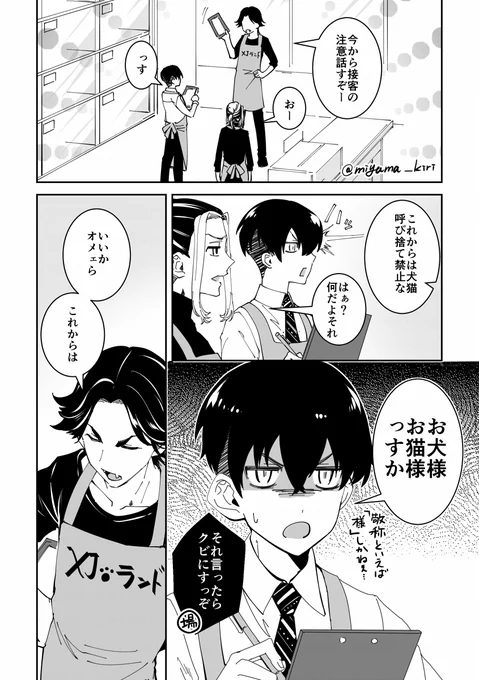 バジトリオでペットショップ
(ペット関係の仕事ではなかったけど)実話をもとにしたフィクション 
