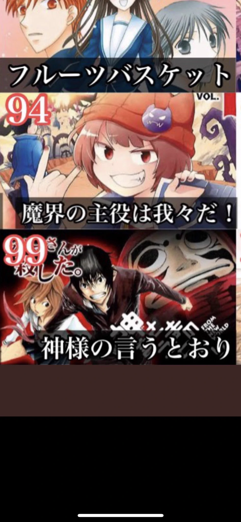 神さまの言うとおり
最後まで読む人が少ないってだけで神漫画やぞ神だけに  