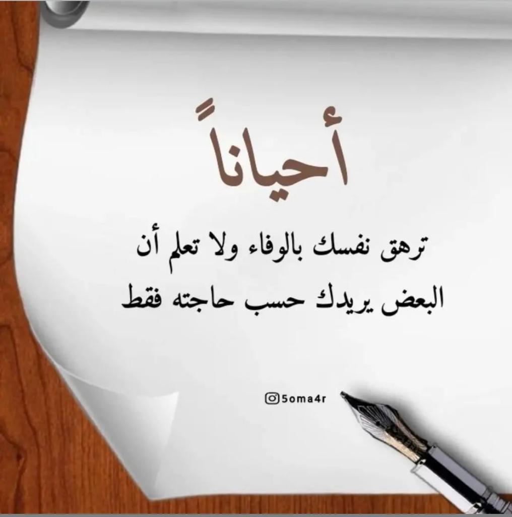 #حقيقة_يجب_ان_تدركها