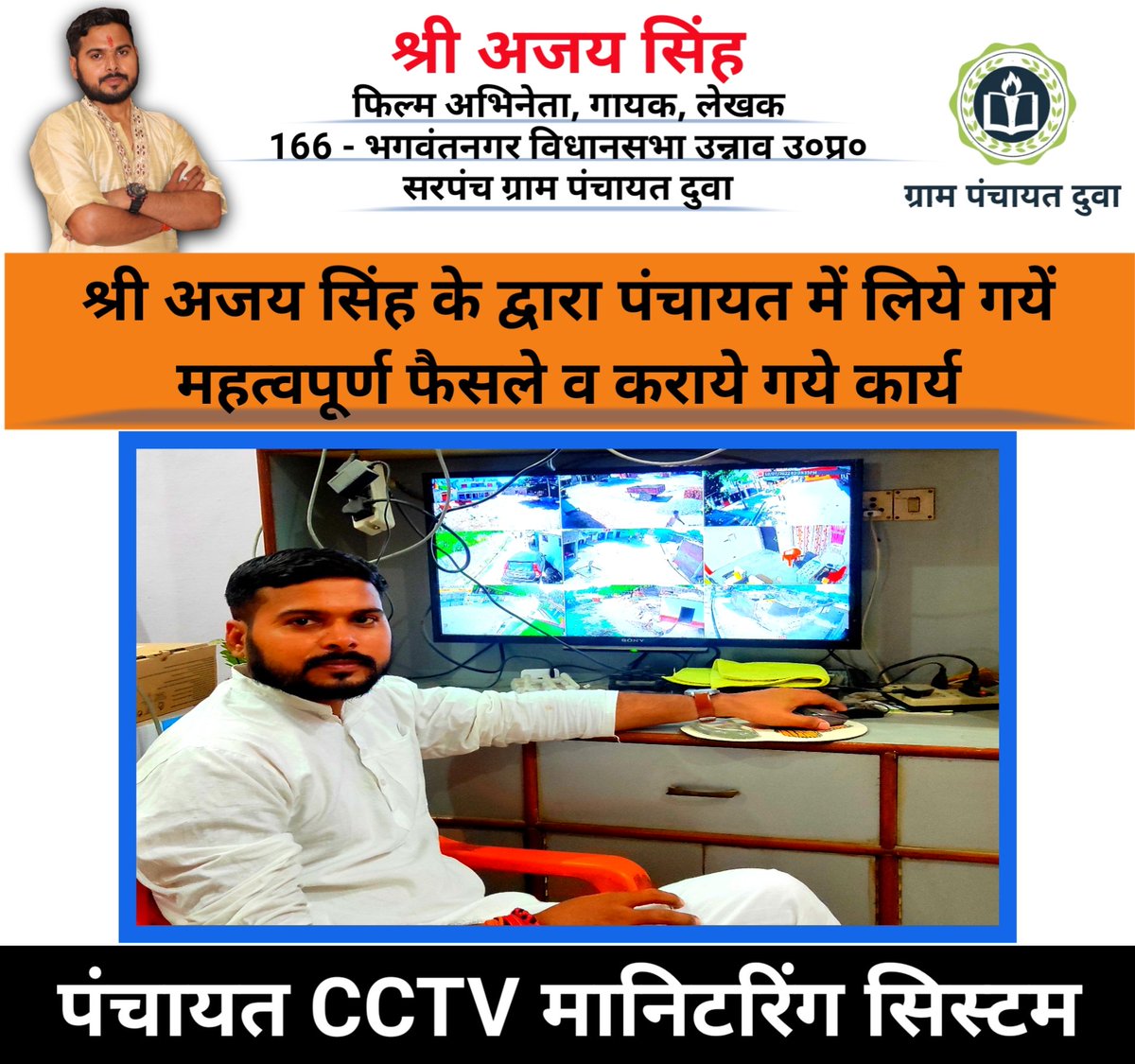 ajaysingh_7554's tweet photo. 🌺जय श्री श्याम🌺
#Dua #cctv #cctvmonitoring
#digitalvillage #digitalgaon 
#digitalpanchayat https://t.co/yImMGDWG9i