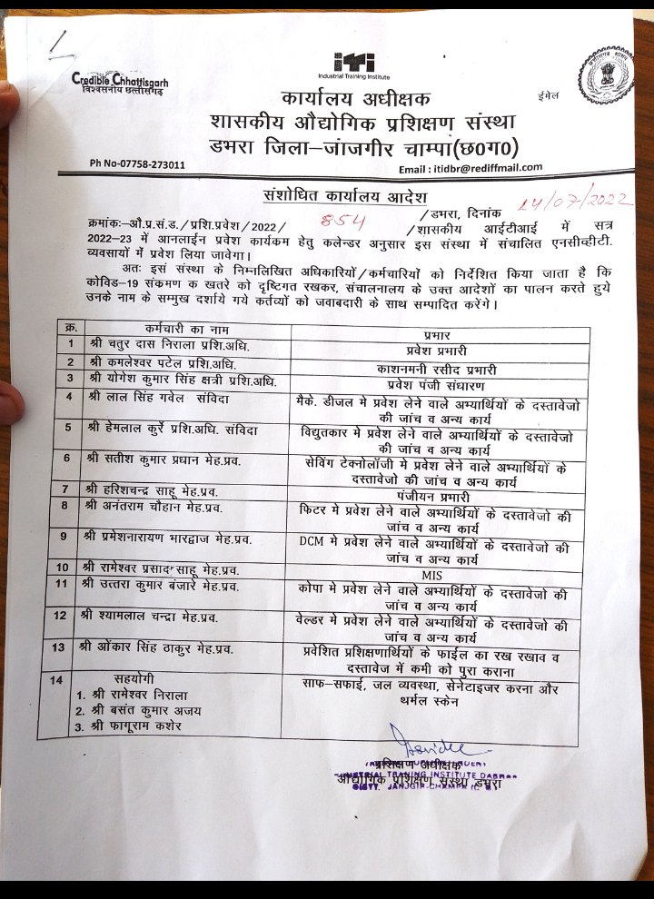 ITI में कार्यरत मेहमान प्रवक्ता को परीक्षा और भर्ती में अधिकारी/कर्मचारी का आदेश देते है और जब GAD द्वारा अनियमित की जानकारी मांगी जा रही है तो इसमें नही आते ऐसा क्यों ? हमारे मौलिक अधिकारों का हनन क्यों किया जा रहा है ?
<a href="/AwanishSharan/">Awanish Sharan 🇮🇳</a> <a href="/bhupeshbaghel/">Bhupesh Baghel</a>