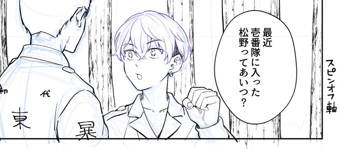 松野カワイイ…の気持ちで描いてるのが滲み出ている進捗 