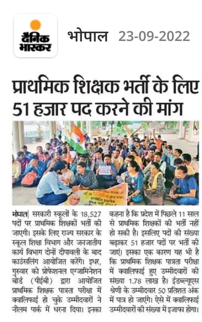 हम #SSCGD2018 के सभी राज्यों के मेडिकल फिट युवा मध्यप्रदेश में चल रहें शांतिपूर्ण सत्याग्रह आंदोलन को पूर्ण समर्थन करते हैं, #MPPSC #Vyapam और तमाम सरकारी भर्तियों को जल्द पूरा करने की अपील करते हैं।
<a href="/ChouhanShivraj/">Shivraj Singh Chouhan</a> जी बिना देर किए ठोस सुनवाई कीजिए।
#मध्यप्रदेश_भर्ती_सत्याग्रह