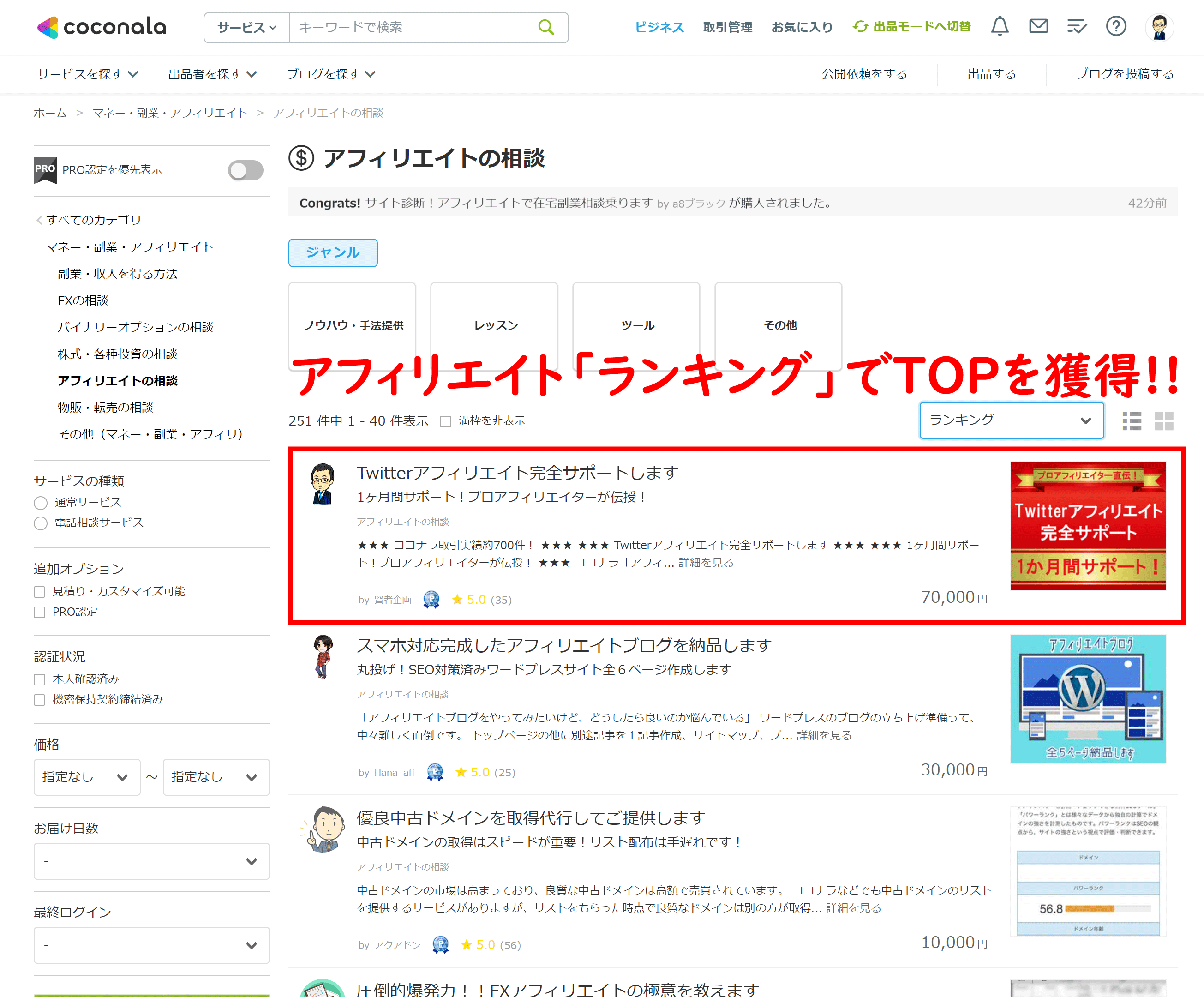 大明司一利 アフィリエイトコンサルタント Daimyouji Twitter