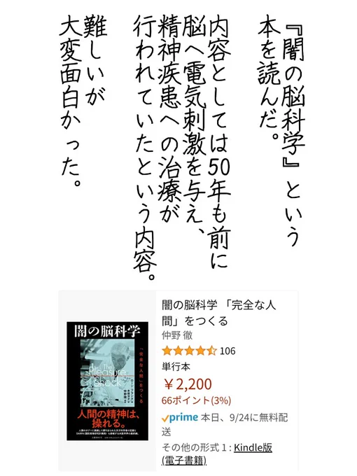 いずれ手術なんかしなくても、脳を活性させる電極付のヘルメットとか出たら即買いますよ、当方は。 #帝国日和 #闇の脳科学

連続更新92日目 