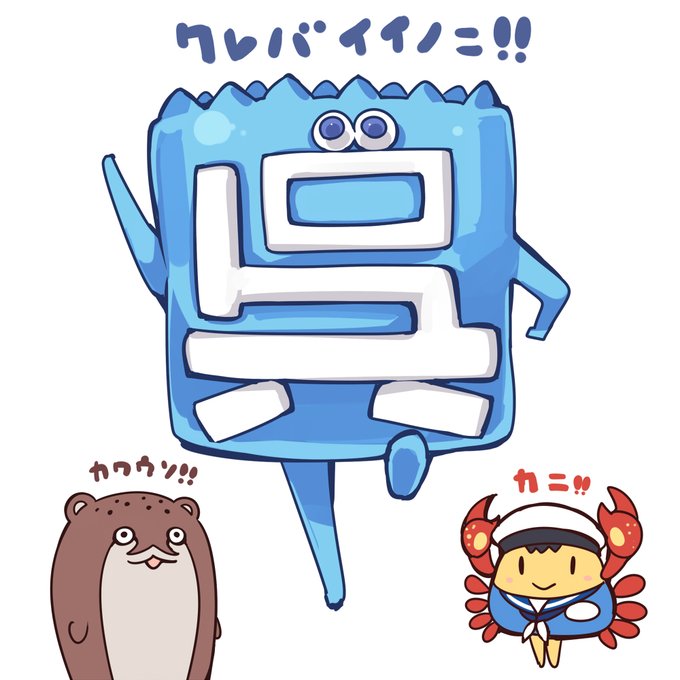 #エア呉
呉氏、昨日スカイツリーにいたってよ 