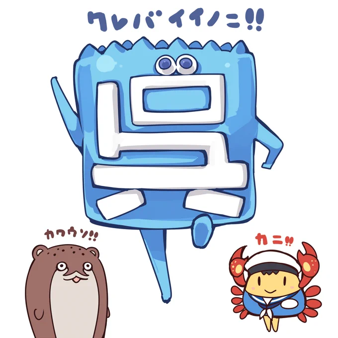 #エア呉
呉氏、昨日スカイツリーにいたってよ 