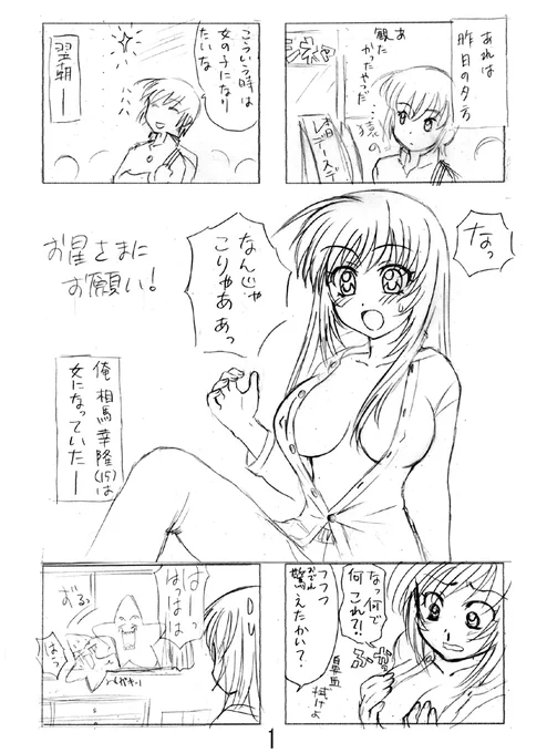 11年前のネーム発見!

#漫画が読めるハッシュタグ    
#マンガが読めるハッシュタグ 
#漫画 