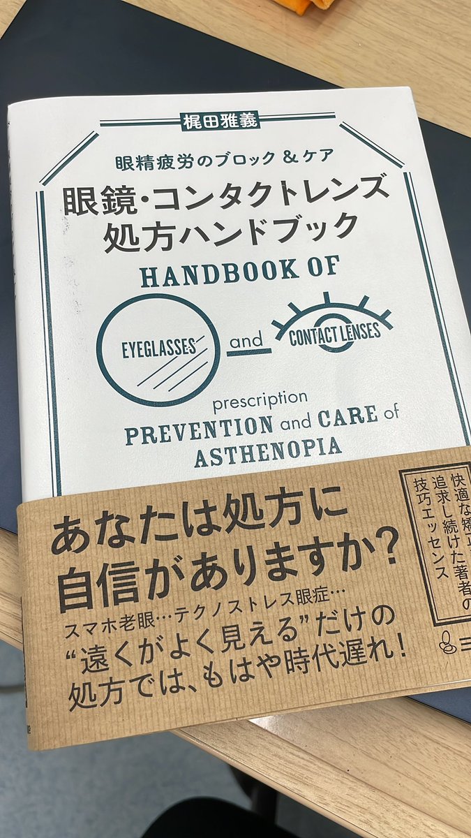 三輪書店 眼科書籍編集室 Miwashoten Gnk Twitter