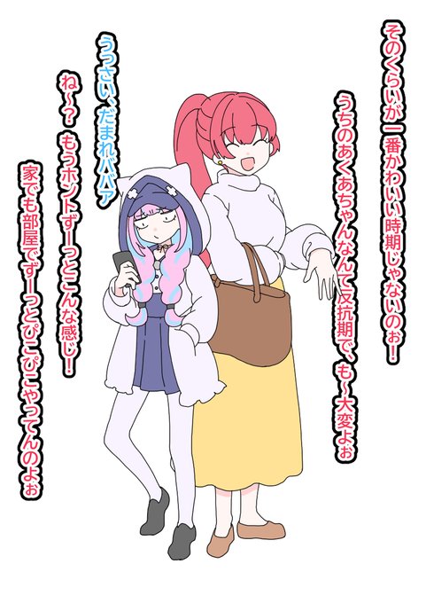 #あくあーと #マリンのお宝 