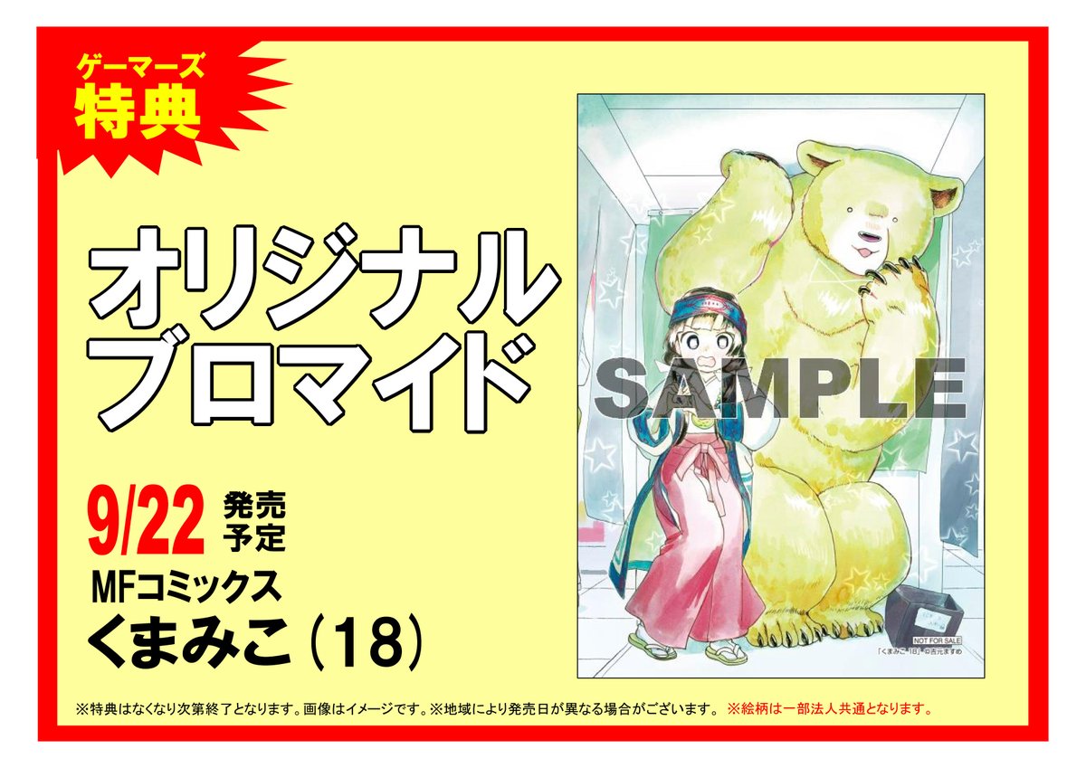 品質のいい 店舗特典 くまみこ1 15巻 3巻からは初版 少年漫画 7803円blog Grupostudio Com Br 品質のいい 店舗特典 くまみこ1 15巻 3巻からは初版 少年漫画 7803円blog Grupostudio Com Br