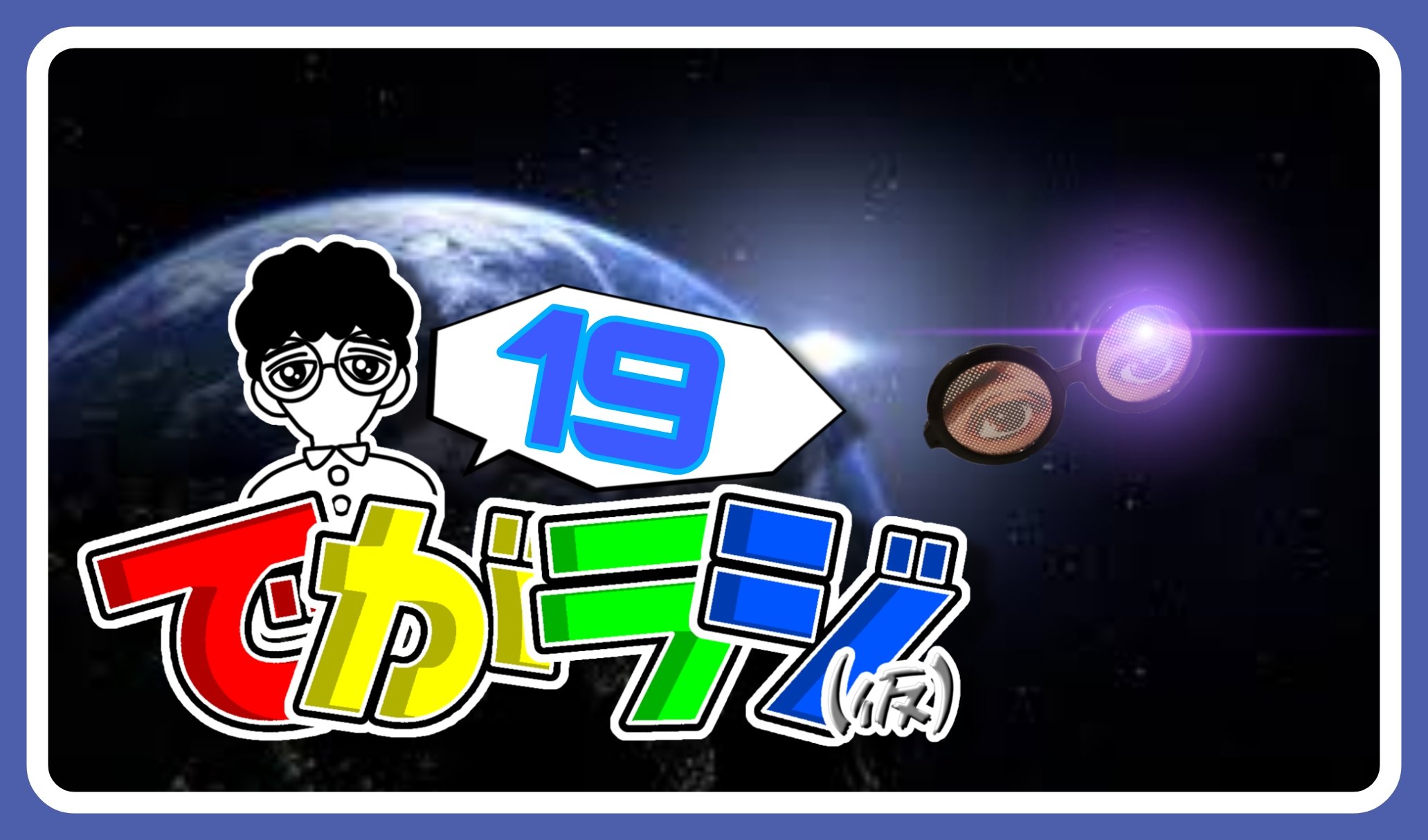 増田豊ファン必見♡サンリオピューロランド 夜も楽しまNight! お宝セット 増田豊ファン必見♡サンリオピューロランド 夜も楽しまNight