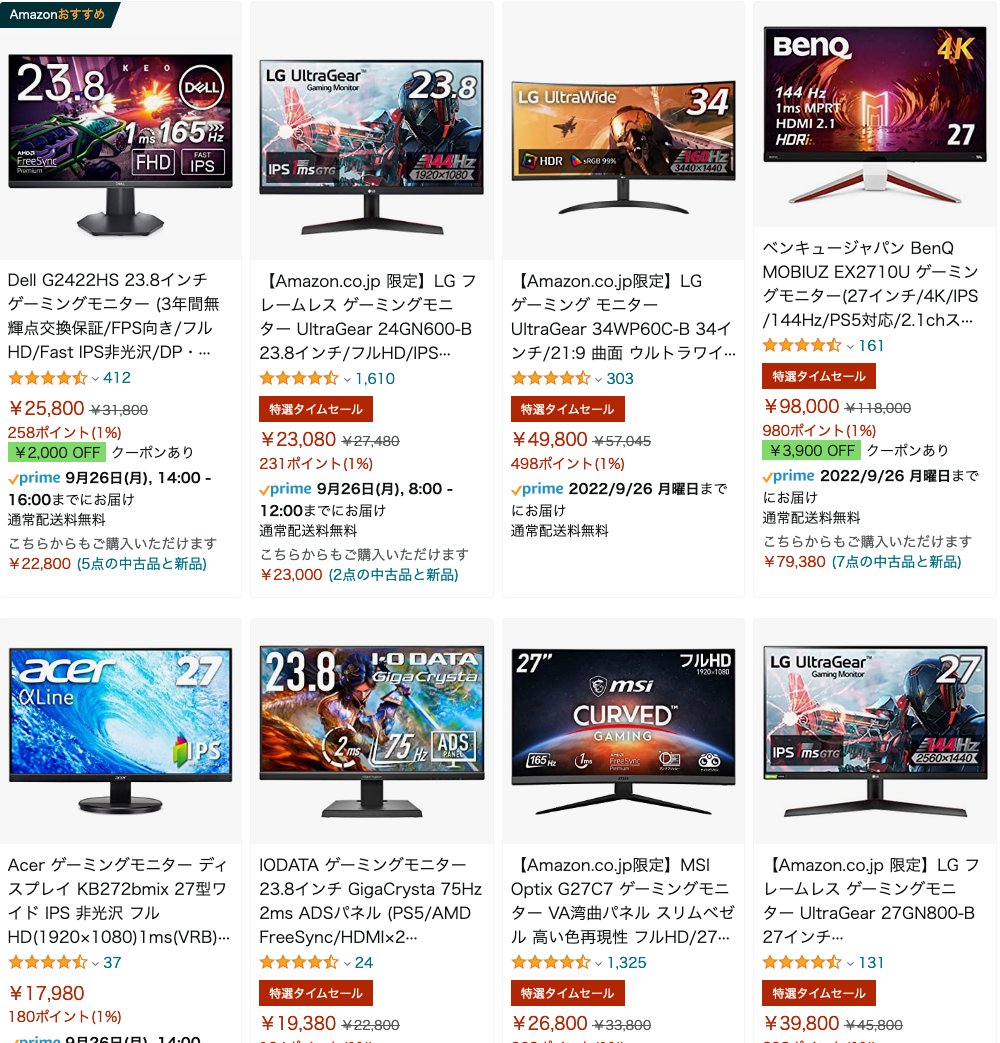 gpukakaku's tweet photo. #Amazonタイムセール祭り

ゲーミングモニター各種がお買い得！
セール対象こちら⬇️
https://t.co/0En72QyfIt

特選タイムセール https://t.co/y5u5EJILSb