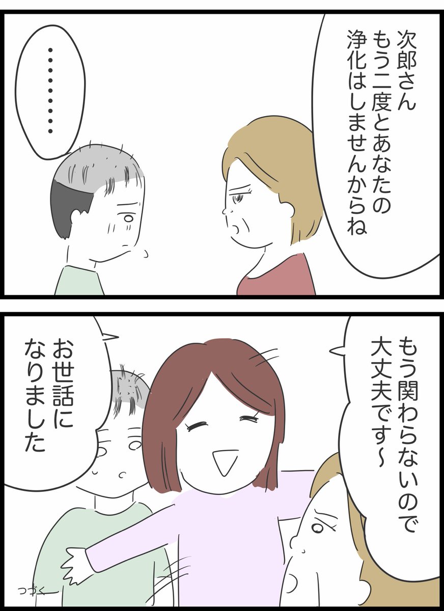 【27】懲りない夫の話 