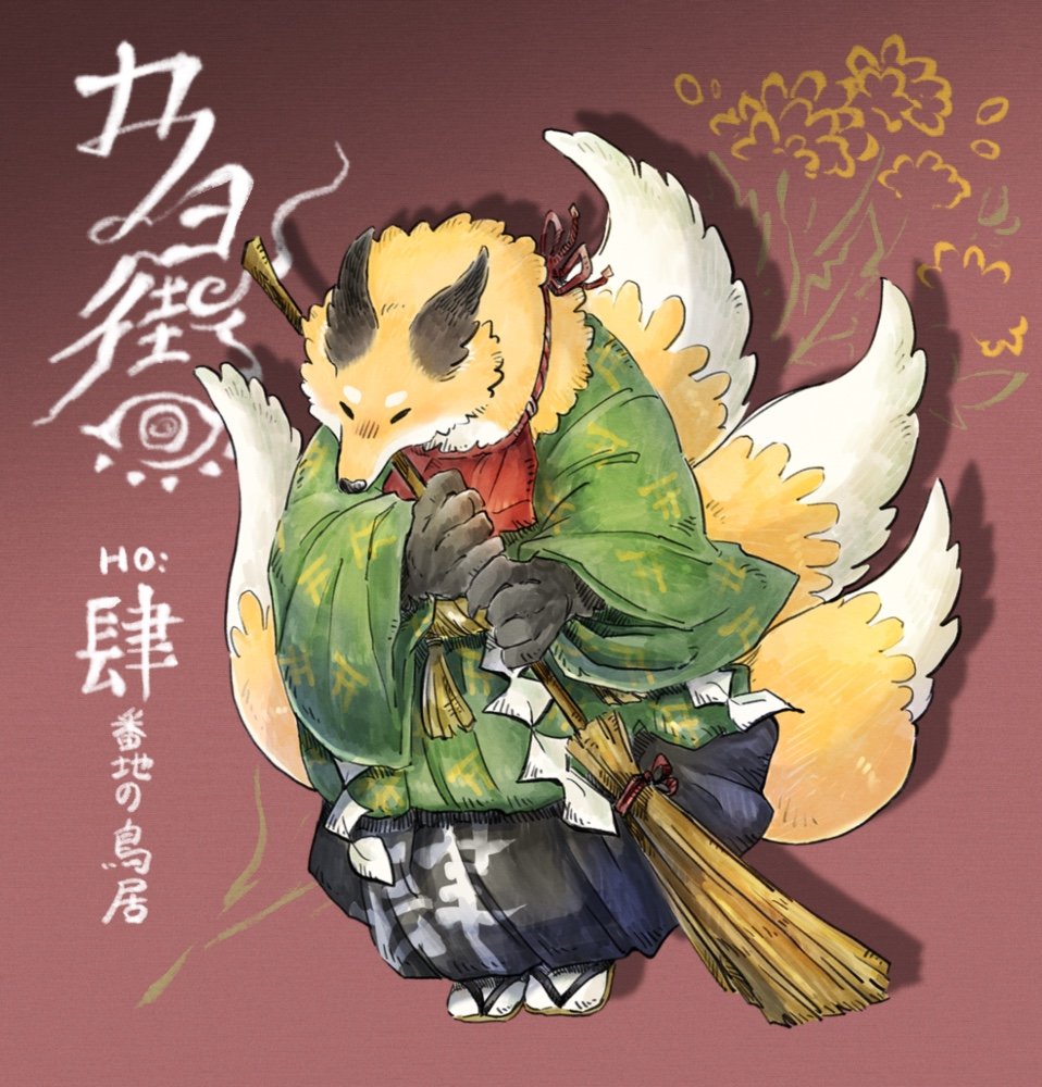 broom japanese clothes multiple tails tail no humans closed eyes solo  illustration images