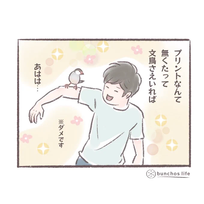 過去作の電子書籍第3弾、0円でダウンロードできます↓↓↓
https://t.co/fyCB17EY5l

#文鳥と書いてカワイイと読む 
